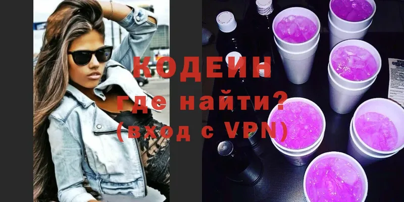 Кодеиновый сироп Lean напиток Lean (лин)  продажа наркотиков  darknet какой сайт  Кимры 