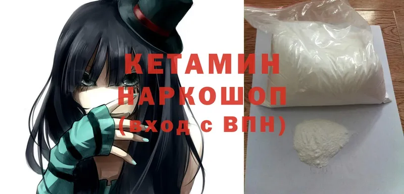 КЕТАМИН ketamine  магазин    Кимры 