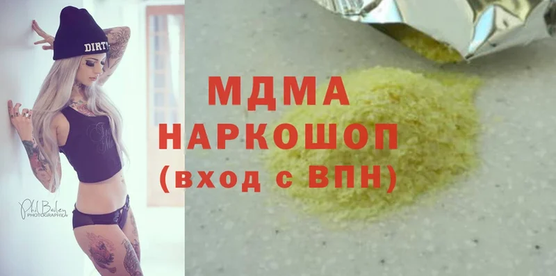 MDMA кристаллы  Кимры 