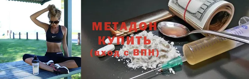 Метадон methadone  mega ONION  Кимры  хочу  